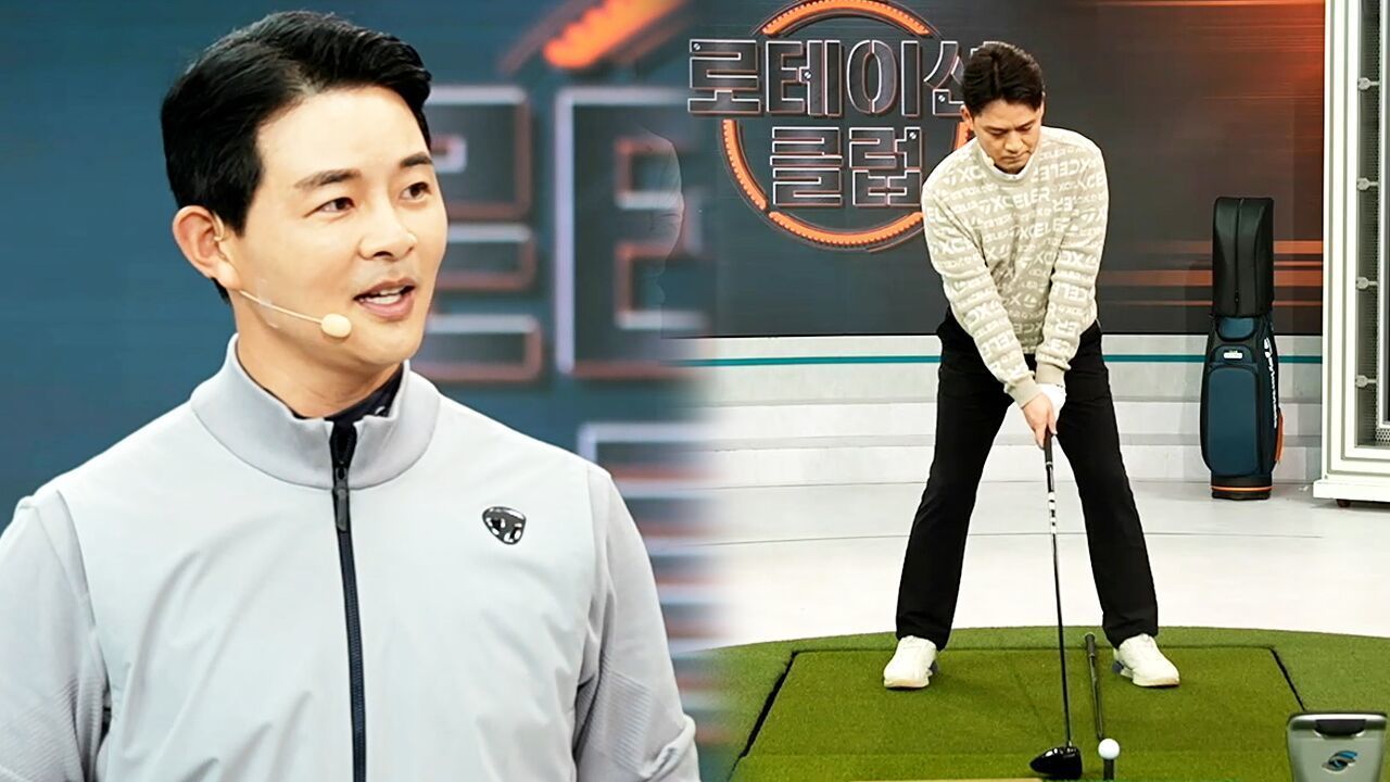 [김형주 클리닉] 어드레스 교정으로 드라이버샷 드로우 구질 완성 썸네일