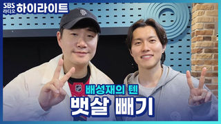 매일 12000보 걷는데..왜 뱃살은 그대로죠?! [배성재의 텐]