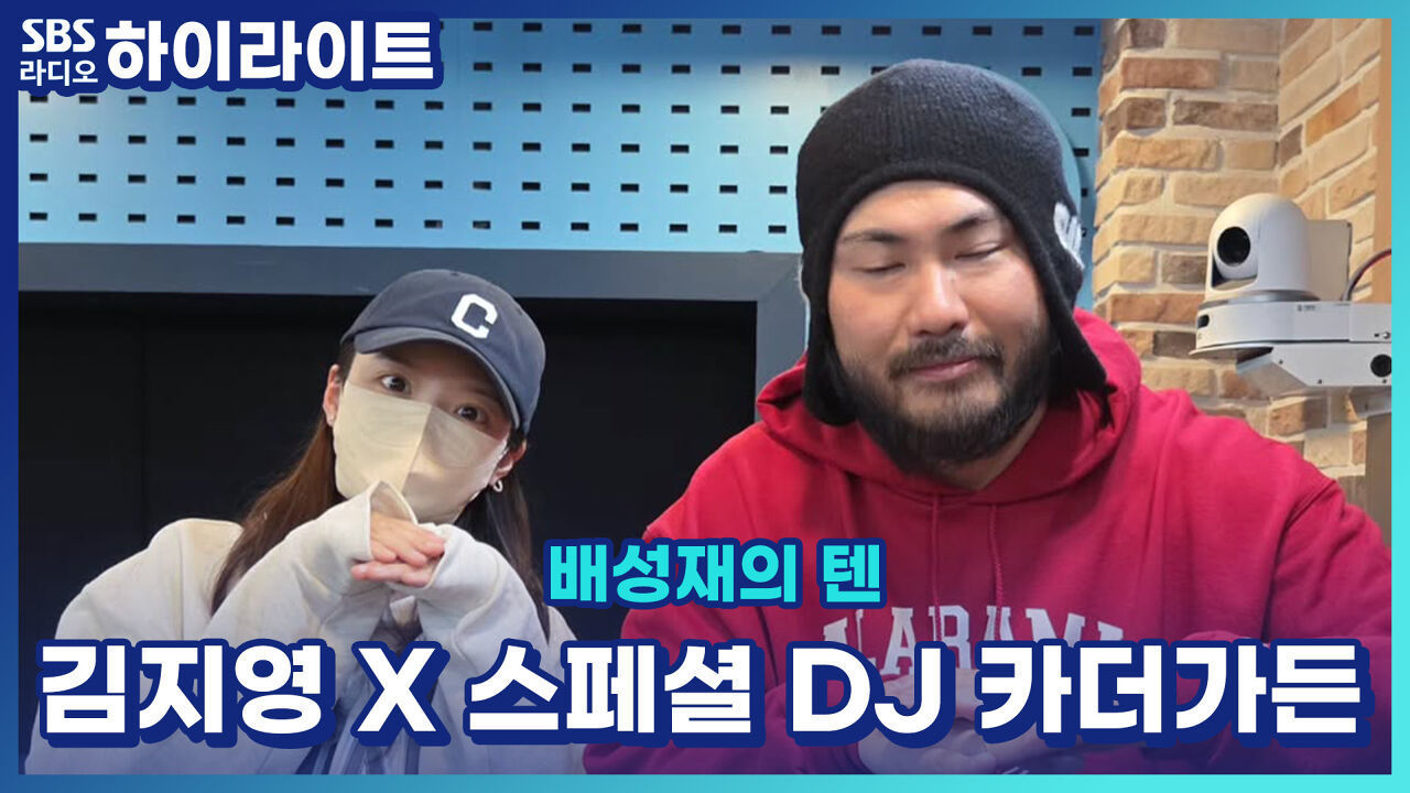 연애 3개월 차! 여자친구 생일날 회사로 이벤트를 해주고 싶은데 꽃바구니 VS 커피와 샌드위치! 뭐가 좋을까요?! [배성재의 텐] 썸네일