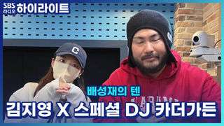 연애 3개월 차! 여자친구 생일날 회사로 이벤트를 해주고 싶은데 꽃바구니 VS 커피와 샌드위치! 뭐가 좋을까요?! [배성재의 텐]