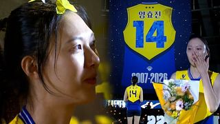 눈물의 작별, “팬들 사랑과 응원 감사” 굿바이 양효진 [양효진 은퇴식]