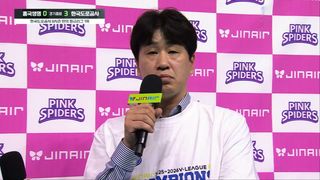 도로공사 김종민 감독 “8년 만이라 더 기쁩니다” [흥국생명 vs 한국도로공사]