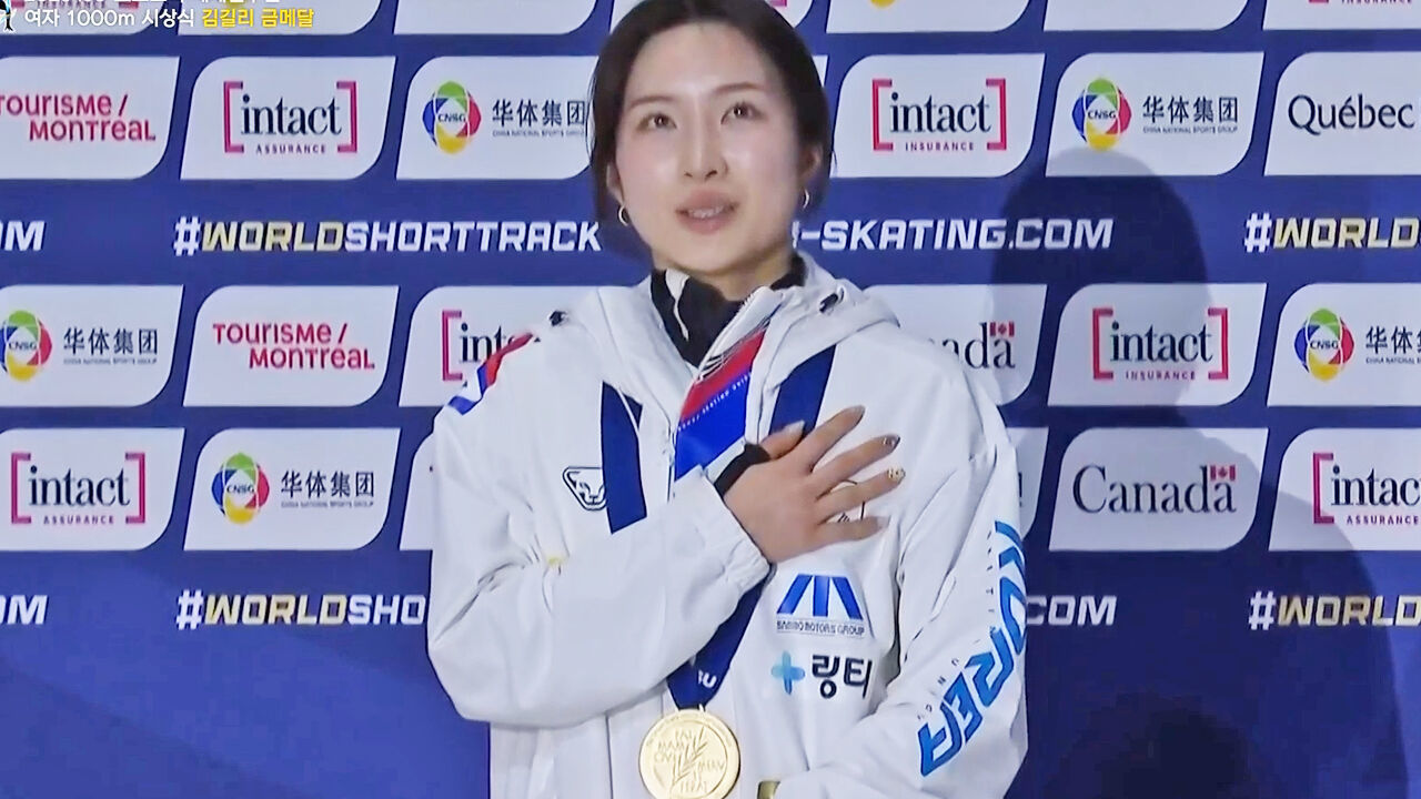 '새로운 빙판의 지배자' 김길리 금메달 시상식 [세계선수권 여자 1000m 시상식] 썸네일