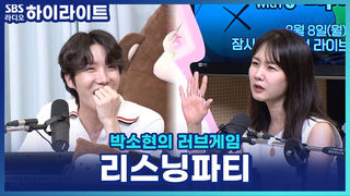 BTS 제이홉, 리스닝파티를 직접 준비한 이유는? 가장 기억에 남는 반응까지! [박소현의 러브게임]