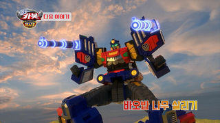 [시즌 17 6화 예고] 바오밥 나무 살리기