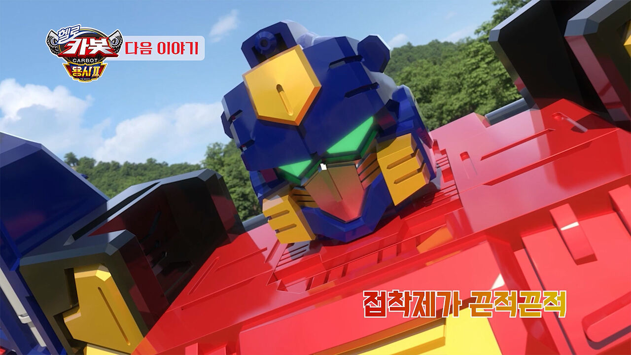 [시즌 17 8화 예고] 접착제가 끈적끈적 썸네일