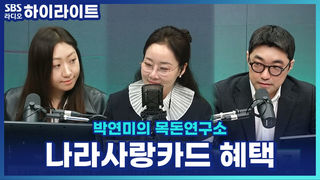 전역해도, 서른 후반도 발급된다고?! 나라사랑카드 혜택 총정리! [박연미의 목돈연구소]