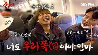 [1회 선공개] "대성아 너도 몸 좋아야 되는 얼굴이야" 프로 예능인X피곤한 아조씨X아이돌 자아 #상남자의 여행