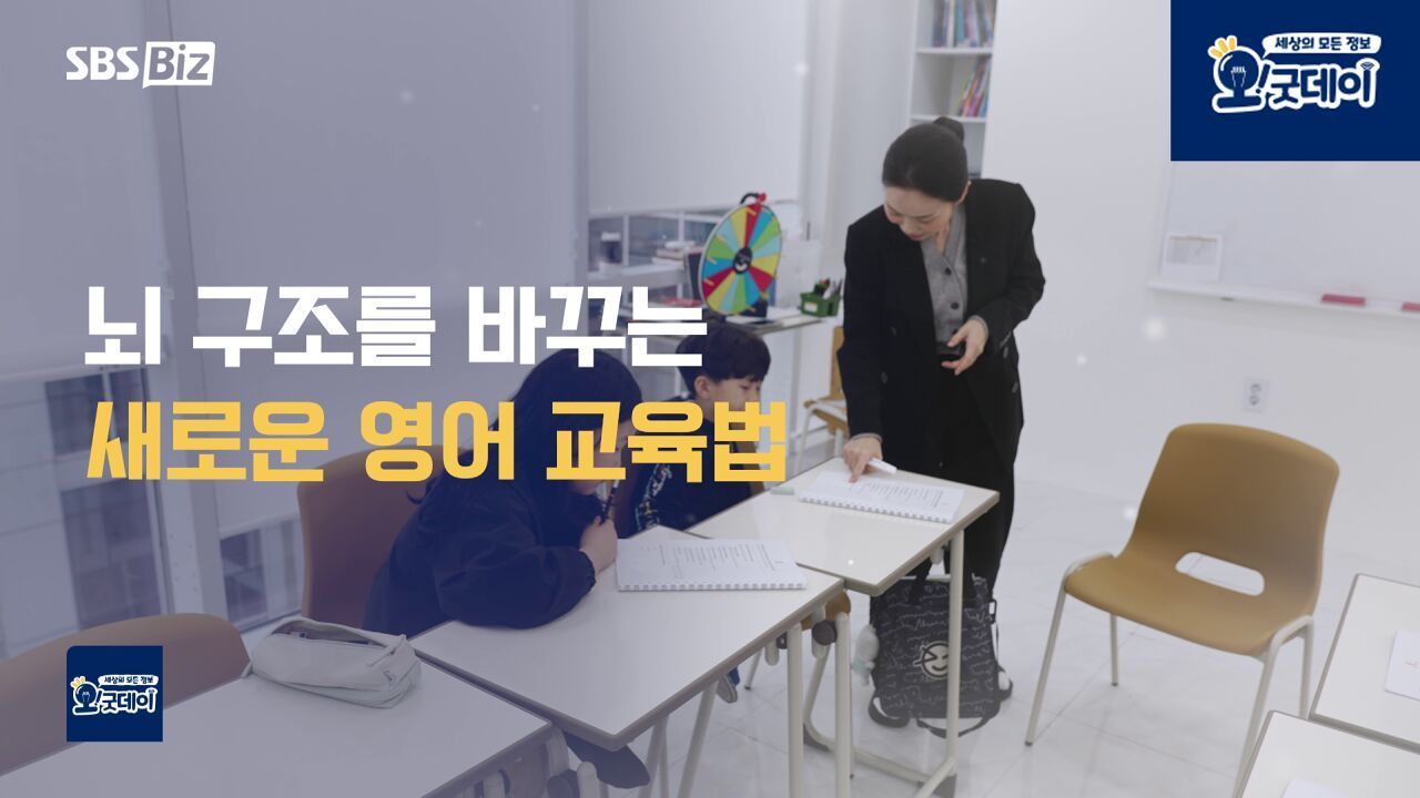 사고력을 키우는 영어 교육의 비밀 썸네일