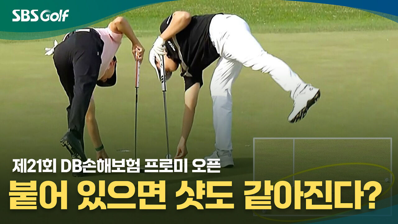 하루 종일 붙어 있으면 샷도 같아진다..? 믿을 수 없는 김백준-조우영-장유빈 샷 [DB손해보험 프로미 오픈 1R] 썸네일