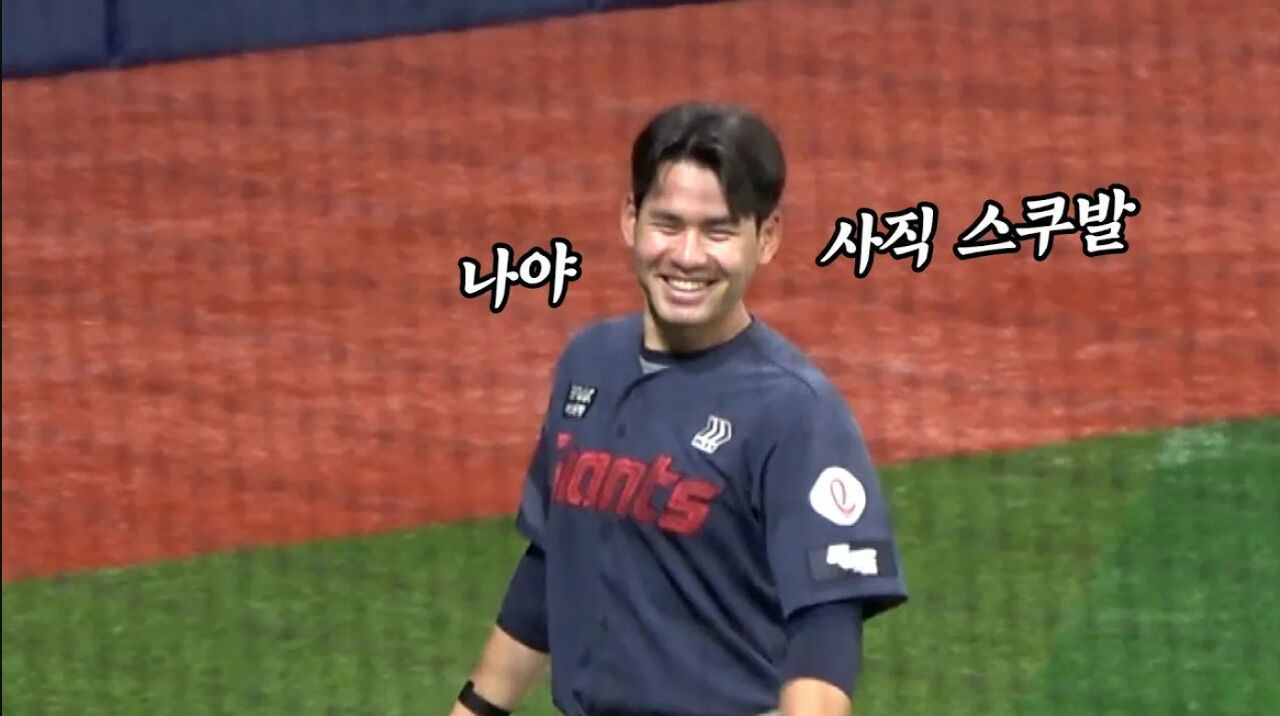 궁서체 사직 스쿠발, 빵 터지게 만든 주인공은? #김진욱 l 롯데자이언츠 vs 키움히어로즈 (26.04.12) l 현장직캠 썸네일