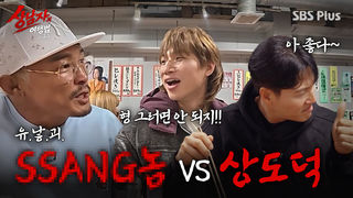 우설 먹다 분노한 대성?! 상남자가 아니고 SSANG놈이지!!! (+구마모토 감성에 빠진 국종) | #상남자의여행법 EP.01