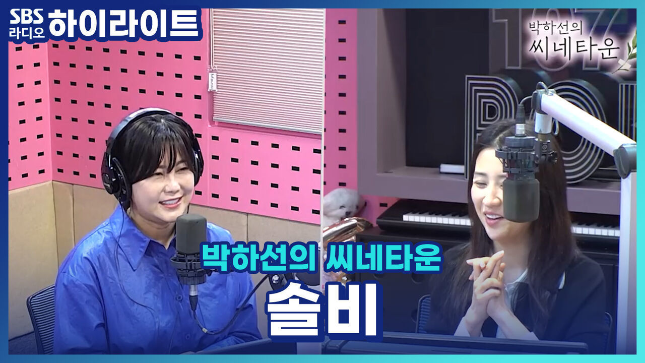 권지안 작가님이 가수 솔비인 거 아시나요? 개인전 허밍로드의 비하인드 스토리! [박하선의 씨네타운] 썸네일