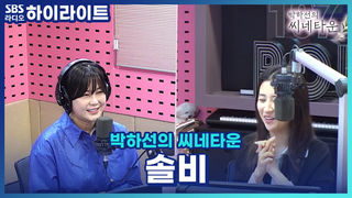 권지안 작가님이 가수 솔비인 거 아시나요? 개인전 허밍로드의 비하인드 스토리! [박하선의 씨네타운]