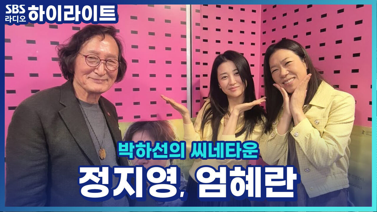 촬영 현장 분위기 좋다고 소문난 정지영 감독님의 영화 '내 이름은' [박하선의 씨네타운] 썸네일