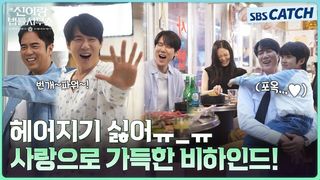 [메이킹] 번개~파워! 웃음으로 가득했던 현장부터 시호와의 이별까지.. <신이랑 법률사무소>