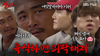 패떴 키즈의 꺼드럭ㅋㅋㅋ 육식하면 괴팍해져 (가성비 호루몬 먹방, 새끼야 엔딩) | #상남자의여행법 EP.02