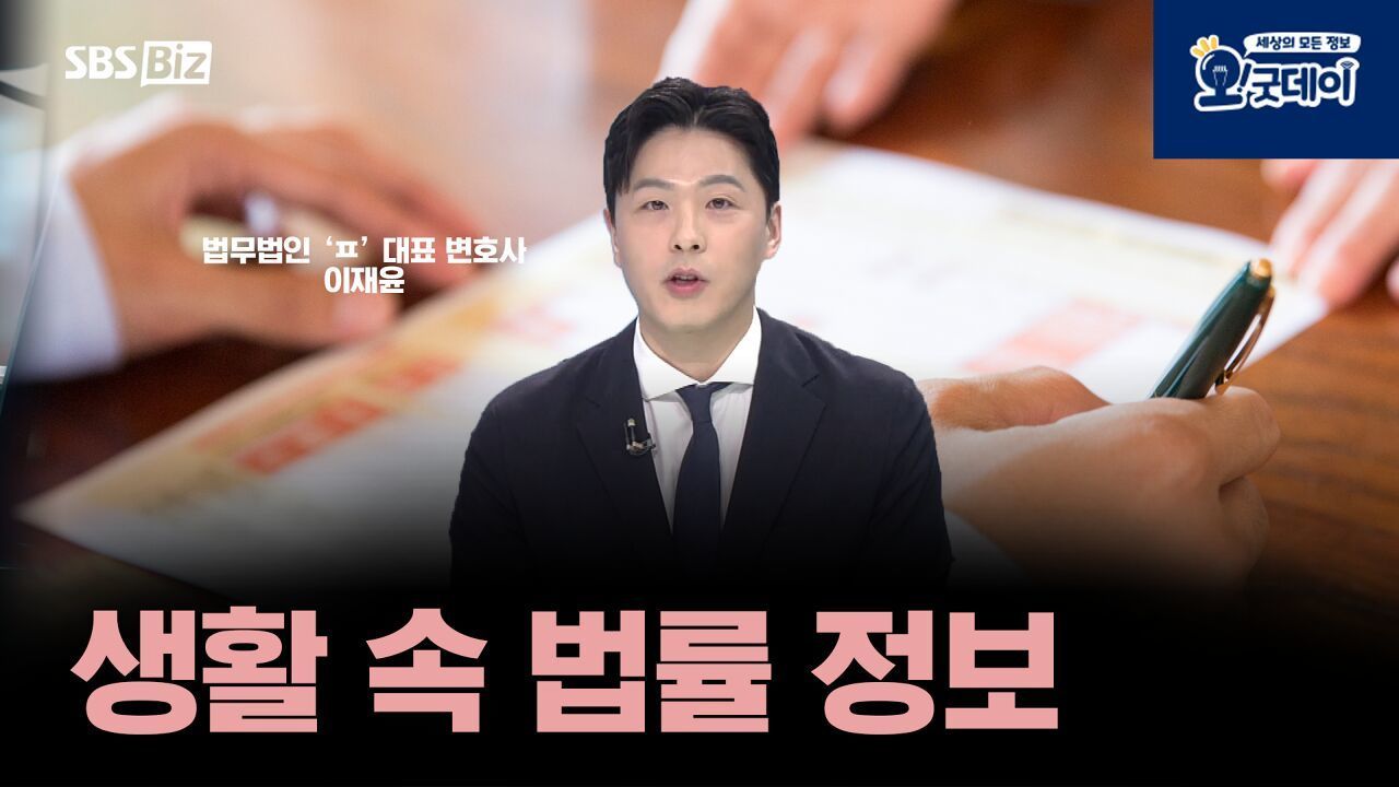생활 속 법률 정보 썸네일