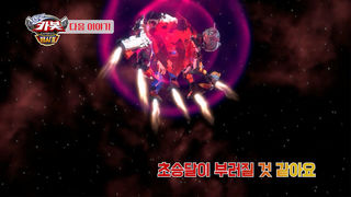 [시즌 17 12화 예고] 초승달이 부러질 것 같아요