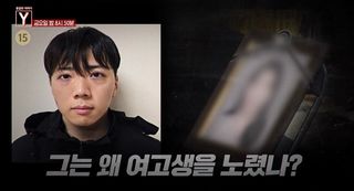 [5월 15일 예고] 그는 왜 여고생을 노렸나? / CCTV에 찍힌 2인조의 정체는?