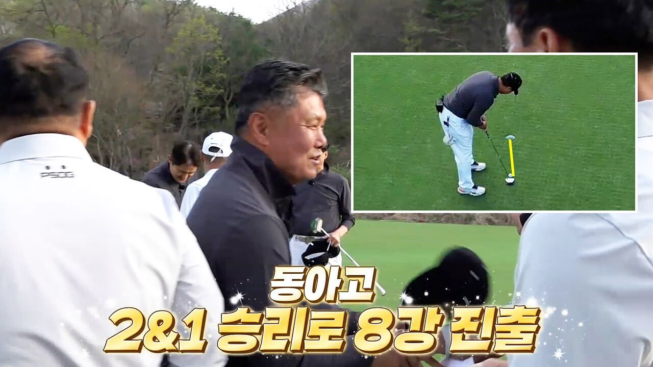 '두번의 실수는 없다' 디펜딩 챔피언 동아고, 8강 진출! [동아고 vs 태성고] 썸네일