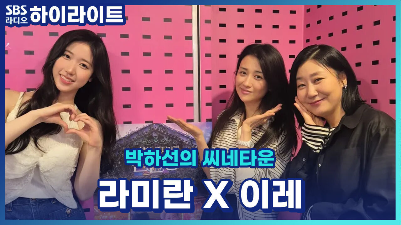 '이상한 과자 가게 전천당'으로 다시 만난 라미란X이레의 특별한 인연 그리고 목격담들! [박하선의 씨네타운] 썸네일