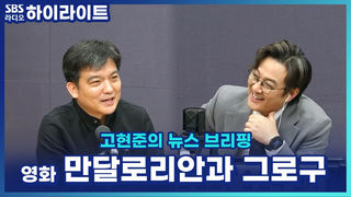 귀여운 그로구와 심장 뛰는 오프닝! 7년 만에 돌아온 스타워즈, '만달로리안과 그로구' [고현준의 뉴스 브리핑]