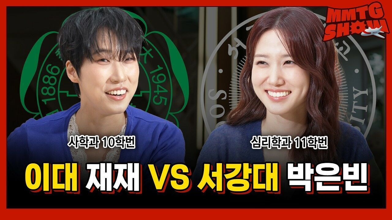 박은빈  서강대 성적 우수 졸업  이거 진짜예요?ㅣMMTG SHOW (w. 박은빈) 썸네일