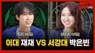 박은빈 "서강대 성적 우수 졸업" 이거 진짜예요?ㅣMMTG SHOW (w. 박은빈)