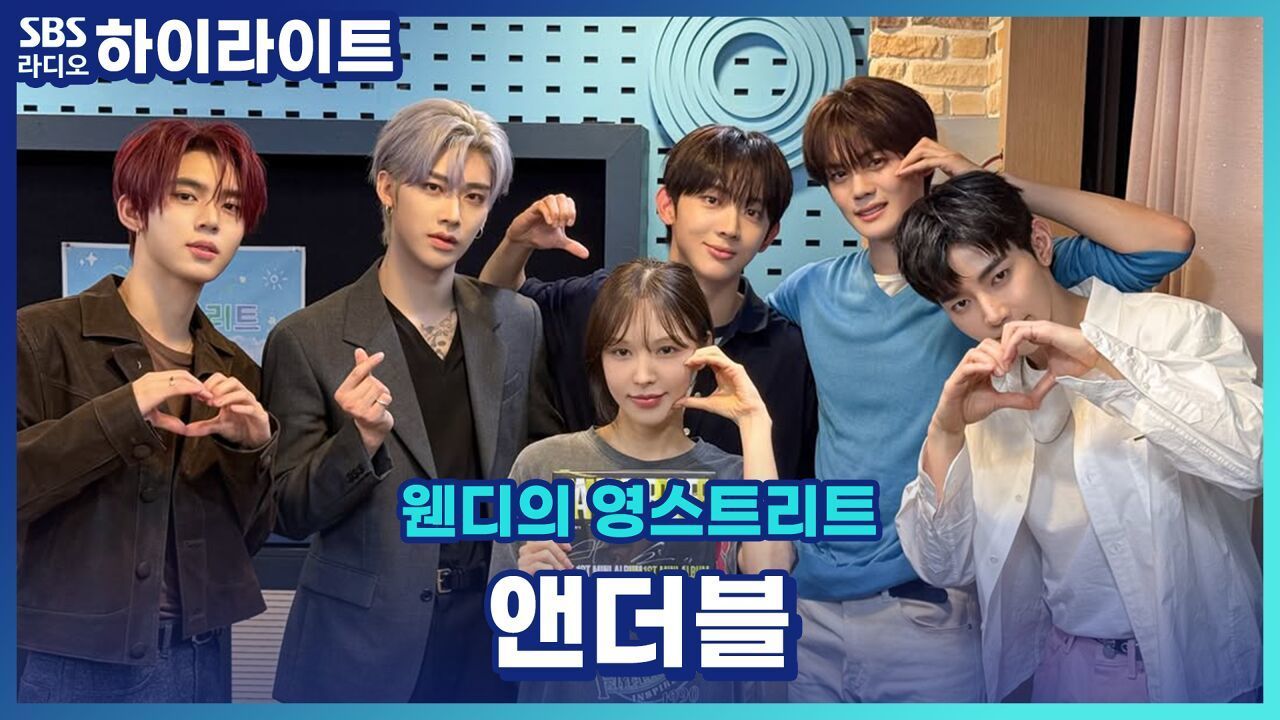 앤더블의 내가 잘생겼다는 걸 깨달은 순간!! (완디는 언제부터 그렇게 예뻤나~?) [웬디의 영스트리트] 썸네일