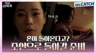 "아니야 너 못 가" 돌아갈 준비를 끝낸 서리와 그렇지 못한 세계 ㅠ_ㅠ