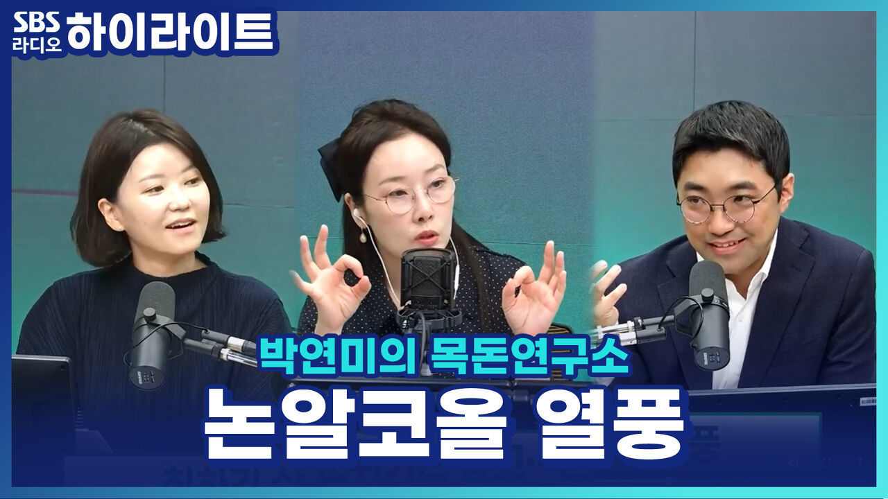 취하지 않아도 분위기는 낸다! 2030 사로잡은 논알코올 열풍 [박연미의 목돈연구소]