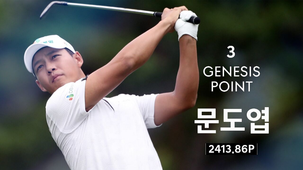 상반기 마지막 대회, 누가 제네시스 포인트1위를 차지할 것인가! [KPGA] 썸네일