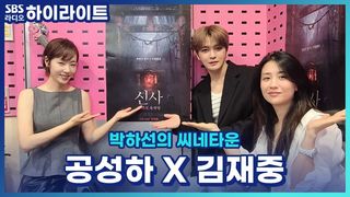 떡잎부터 달랐던 공성하와 김재중! 11살 때부터 사물놀이 공연을 하고 태극기 '바람에 휘날리며'에 조연으로 출연했다고?! [박하선의 씨네타운]