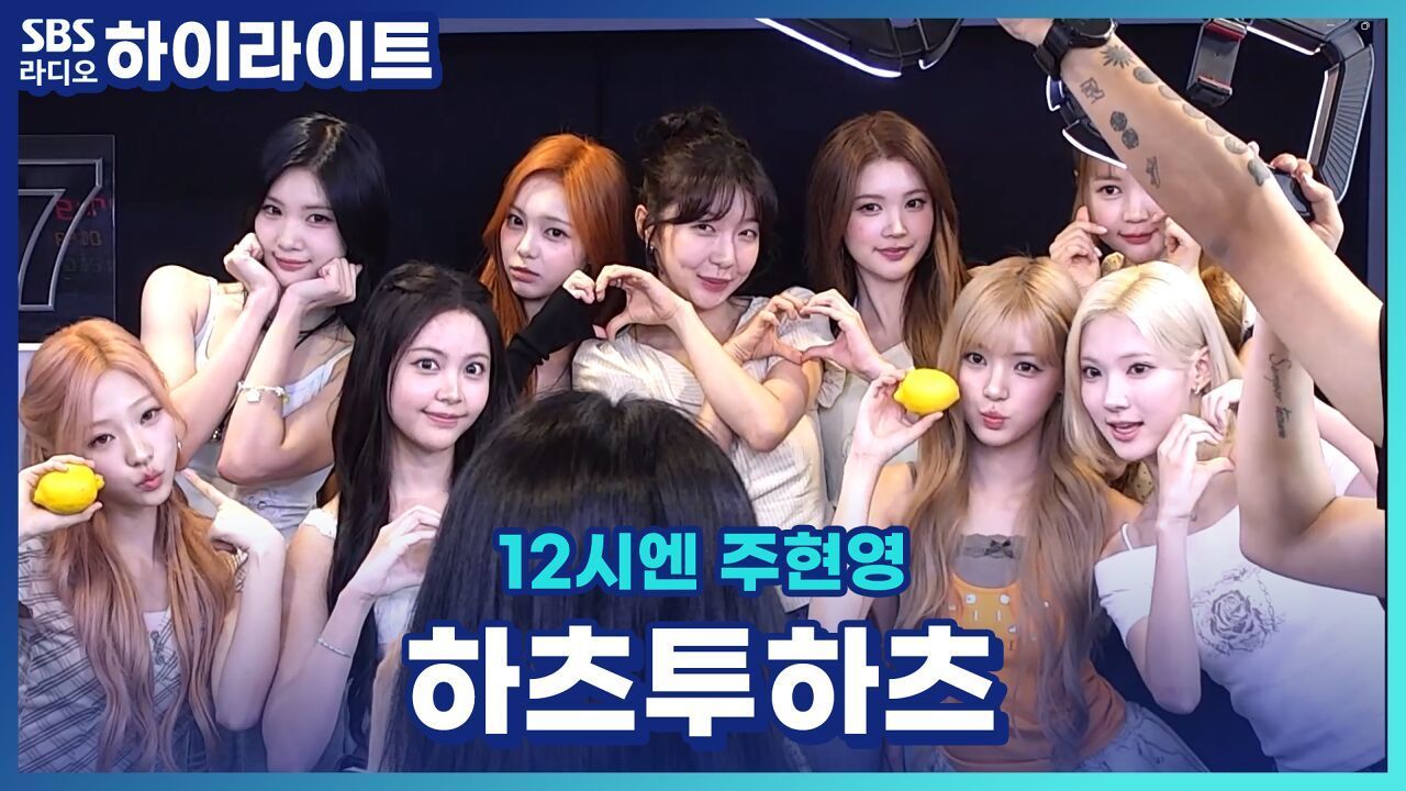 하투하 귀여운 순간들! (집단 헤드셋토끼 상태) ※소리없는 영상입니다! [12시엔 주현영] 썸네일