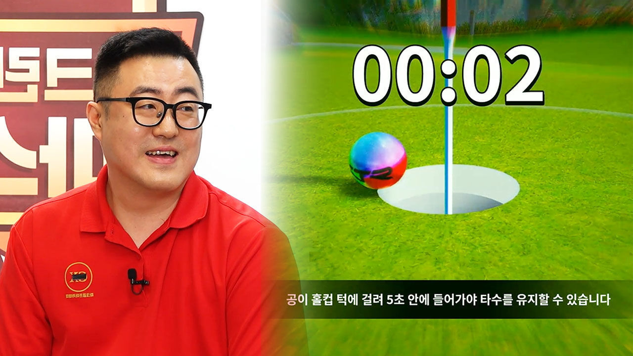 5초 안에 공이 떨어졌다! 박단, 극적인 이글 [제2회 GTR 스크린 파크골프 마스터즈] 썸네일