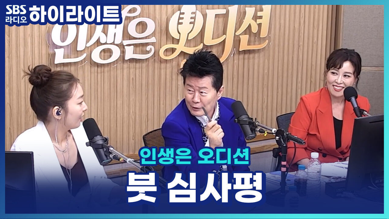 장예슬 '붓', 초등학생 맞아?! 심사위원도 놀란 완급 조절! 태진아 X 홍지민 최종 평가는? [인생은 오디션] 썸네일