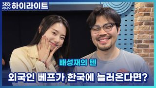 혹시 친구랑 약속이 있는데 식사 메뉴 못 정하셨다면 이 영상을 참고해 보세요. [배성재의 텐]