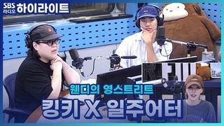 부장님 어머니의 칠순잔치에 '초대'받았을 때 [웬디의 영스트리트]