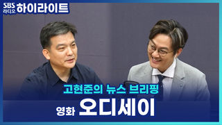 크리스토퍼 놀란 신작 '오디세이' 첫 공개부터 반응 폭발! 맷 데이먼과 내한 예고?! [고현준의 뉴스 브리핑]