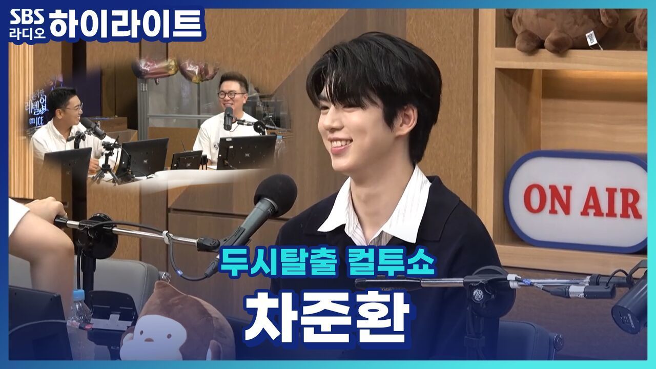 두시탈출 컬투쇼에 전설의 포켓몬 등장!! 궁금한 점 피겨 왕자 차준환이 직접 대답해 준다! [두시탈출 컬투쇼] 썸네일