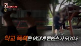[7월 17일 예고] 그는 왜 둘도 없는 절친을 무참히 살해했나? / 학교 폭력은 어떻게 콘텐츠가 되었나