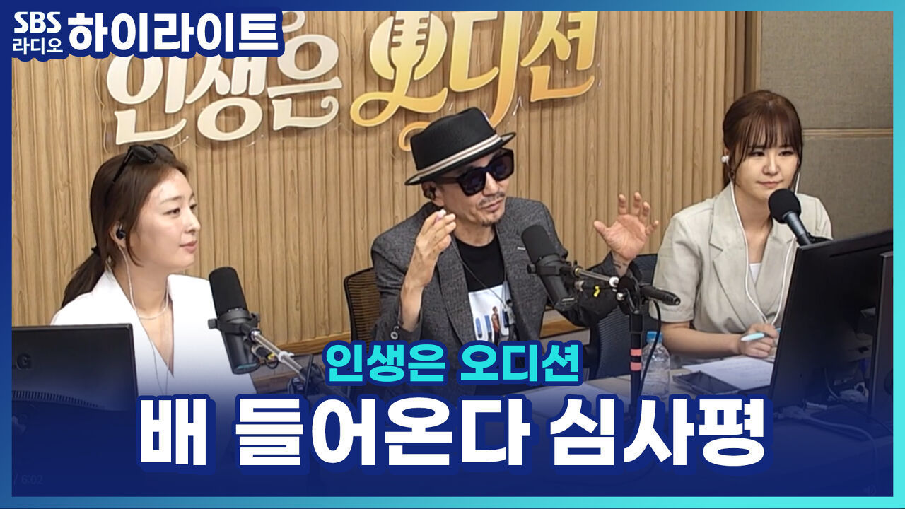 공훈 '배 들어온다', 공훈만의 확실한 색깔이 돋보인 무대! 박상민 X 윤수현 최종 평가는? [인생은 오디션]