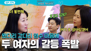 은근 자랑하는 여자 2호와 질투하는 여자 3호? 둘 사이에서 고민하는 8기 영수 #나솔사계 EP.174ㅣSBS PLUS X ENAㅣ목요일 밤 10시 30분