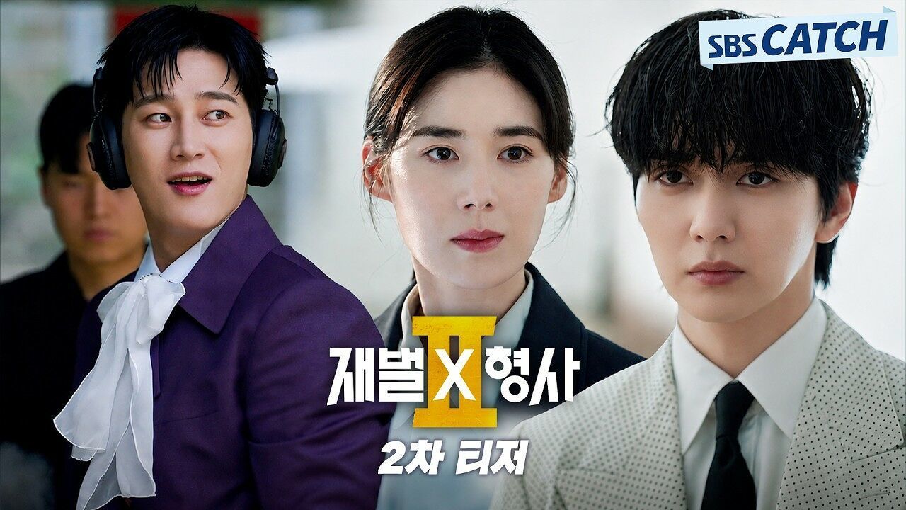 [2차 티저] “돈 많아서 나쁠 건 없죠” 안보현X정은채, 돈발 날리는 사이다 공조 수사극이 온다! 썸네일