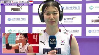 인도네시아에 역전승, 국가대표 아포짓 스파이커 나현수 인터뷰 [여자부 1차전]