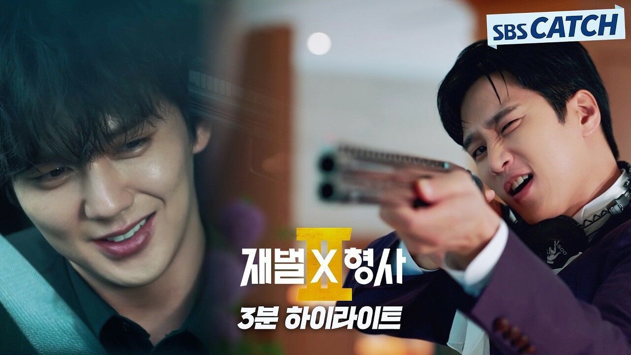 [3분 하이라이트] 재벌3세 안보현 돈과 빽 들고 재벌X형사2로 돌아오다! 썸네일