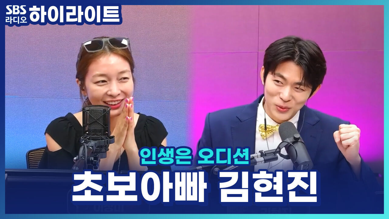 태어난 지 7일인데 벌써 딸바보 예약?! 초보 아빠 김현진 아나운서의 딸 사랑♥ 아내 사랑♥ [인생은 오디션] 썸네일