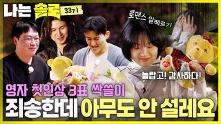 “무조건 교회 다니는 두부상” 단호한 인기녀 영자의 이상형 #나는솔로 SOLO EP.266ㅣSBS PLUS X ENAㅣ수요일 밤 10시 30분