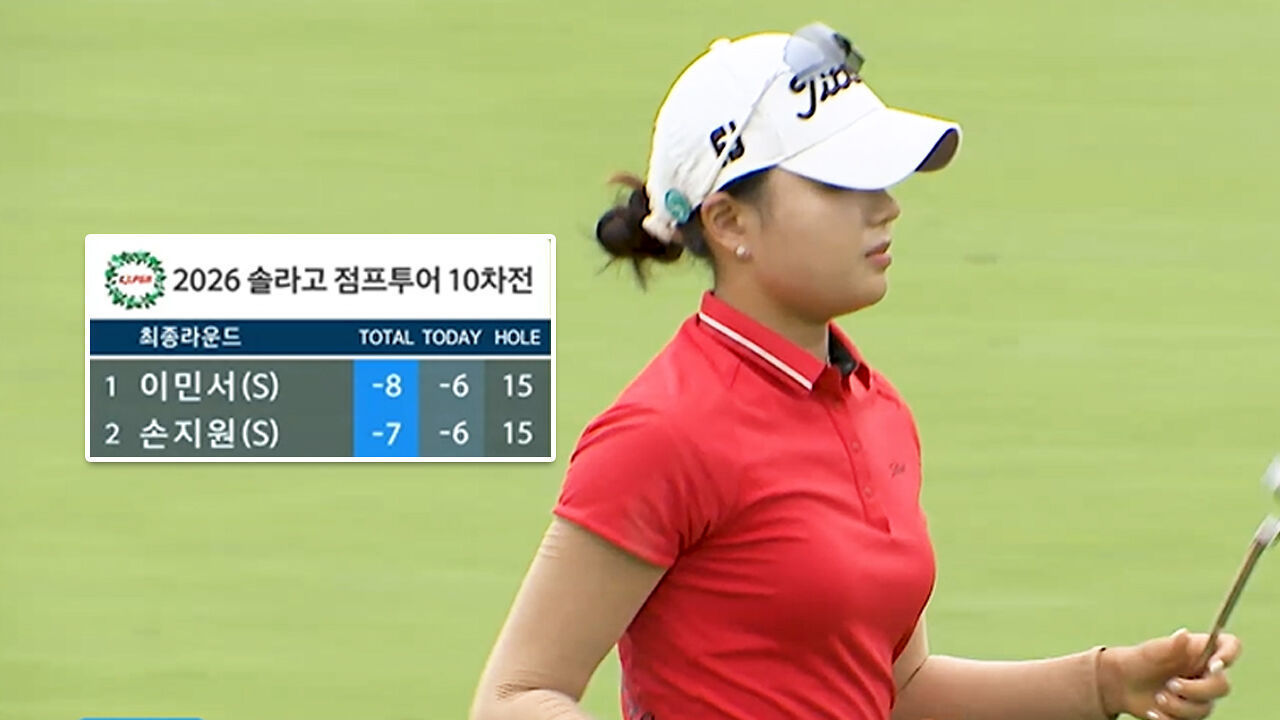 또 버디! 이민서, 퍼팅에 자신 있는 이유가 있다 [점프투어 10차전] 썸네일